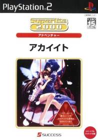 Akai Ito - Box - Front (Japan) - 500x714