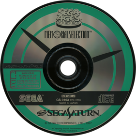 Sega Ages: Memorial Selection Vol. 2 - Disc (Japan) - 1430x1430