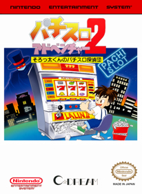 Pachi-Slot Adventure 2: Sorotta-kun no Pachi-Slot Tanteidan - Fanart - Box - Front (World) - 1280x1744
