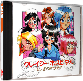 Crazy Hospital: Fushigi na Kuni no Tenshi - Box - 3D (Japan) - 648x634