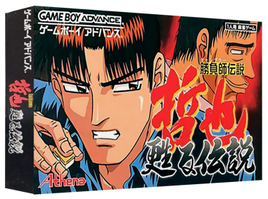 Gambler Densetsu Tetsuya: Yomigaeru Densetsu - Box - 3D (Japan) - 1327x989