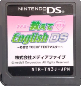 Nanami no Oshiete English DS: Mezase TOEIC Master - Cart - Front (Japan) - 641x680