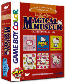Hello Kitty no Magical Museum - Box - 3D (Japan) - 793x998