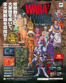 Wara Wara Wars: Gekitou! Daigundan Battle - Advertisement Flyer - Front (Japan) - 950x1200