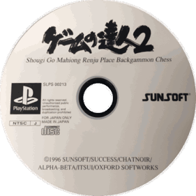 Game no Tatsujin 2 - Disc (Japan) - 600x600