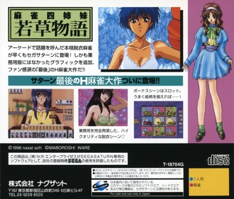 Mahjong Yonshimai: Wakakusa Monogatari - Box - Back (Japan) - 1611x1370