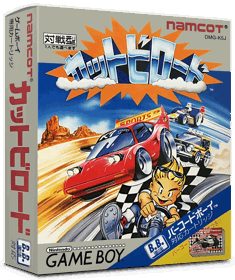 Kattobi Road - Box - 3D (Japan) - 837x998