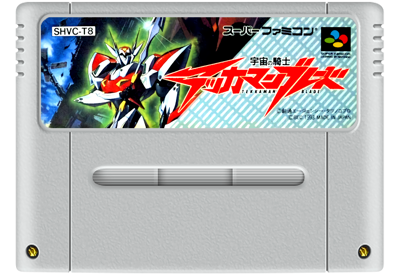 Uchuu no Kishi: Tekkaman Blade - Cart - Front (Japan) - 811x560