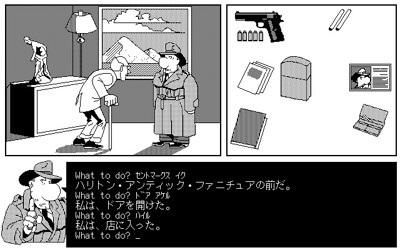 The Man I Love - Screenshot - Gameplay (Japan) - 640x400