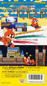 Poko-Nyan!: Henpokorin Adventure - Box - Back (Japan) - 1536x2788