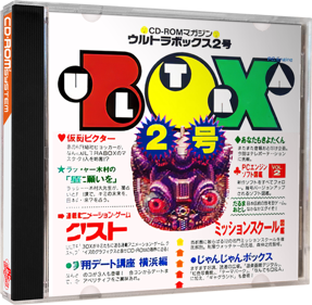 UltraBox 2-gō - Box - 3D (Japan) - 648x634