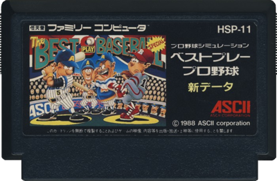 The Best Play Baseball Special - Cart - Front (Japan) - 700x459