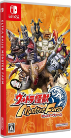 Ultra Kaiju Monster Rancher - Box - 3D (Japan) - 299x580