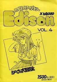 Jeena No Taibouken - Box - Front (Japan) - 357x512