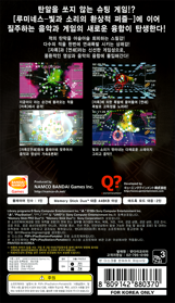 Every Extend Extra - Box - Back (Korea) - 570x989