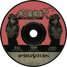 Mujintou Monogatari R: Futari no Love Love Island - Disc (Japan) - 1430x1430