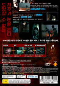 Siren - Box - Back (Korea) - 750x1070