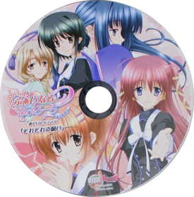 Final Approach 2: 1st Priority - Disc (Japan) - 613x625