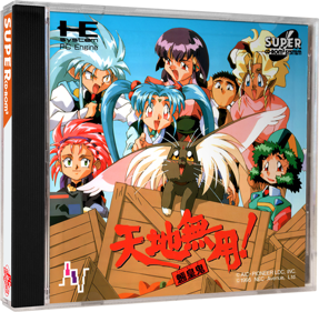Tenchi Muyou!: Ryououki - Box - 3D (Japan) - 648x634
