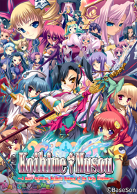 Koihime † Musou ~Doki ☆ Otome Darake no Sangokushi Engi~ - Box - Front (World) - 452x640