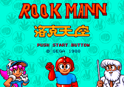 Rockheaven - Screenshot - Game Title (Asia) - 320x224
