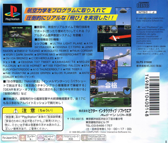 Wing Over 2 - Box - Back (Japan) - 1615x1380