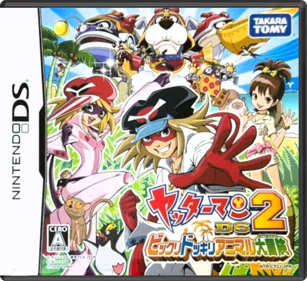 Yatterman DS 2: Bikkuri Dokkiri Animal Daibouken - Box - Front - Reconstructed (Japan) - 774x708