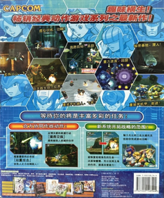 Mega Man X8 - Box - Back (Japan) - 1250x1500