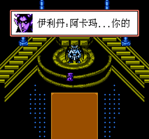 Mo Shou Shi Jie: E Mo Lie Ren - Screenshot - Gameplay (China) - 256x240