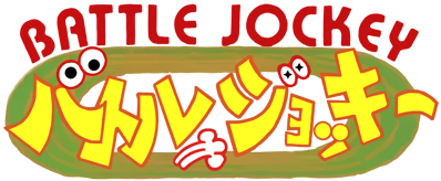 Battle Jockey - Clear Logo (Japan) - 3840x1583
