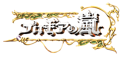 Progear - Clear Logo (Japan) - 2022x952