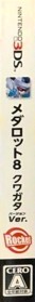 Medarot 8: Kuwagata Ver. - Box - Spine (Japan) - 106x896