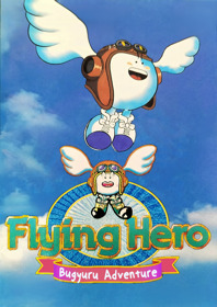 Flying Hero: Bugyuru no Daibouken - Fanart - Box - Front (World) - 1800x2550