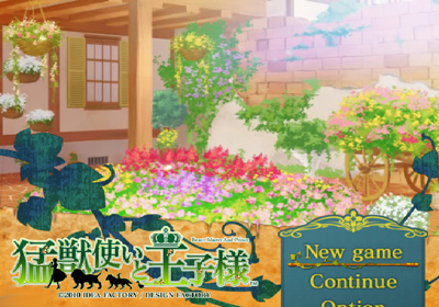 Moujuutsukai to Oujisama - Screenshot - Game Title (Japan) - 640x448