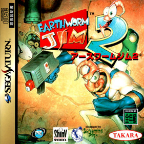 Earthworm Jim 2 - Box - Front - Reconstructed (Japan) - 1400x1400