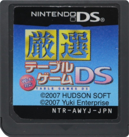 Wi-Fi Taiou: Gensen Table Game DS - Cart - Front (Japan) - 811x863
