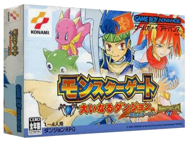 Monster Gate: Ooinaru Dungeon: Fuuin no Orb - Box - 3D (Japan) - 1327x989