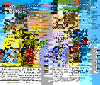 Klonoa Beach Volleyball - Box - Back (Japan) - 764x650