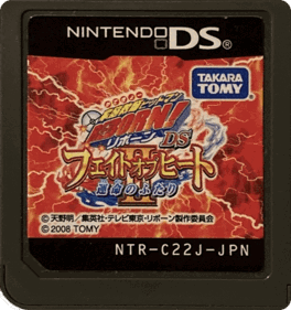 Katekyoo Hitman Reborn! DS Fate of Heat II: Unmei no Futari - Cart - Front (Japan) - 977x1039