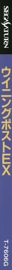 Winning Post - Box - Spine (Japan) - 61x1370