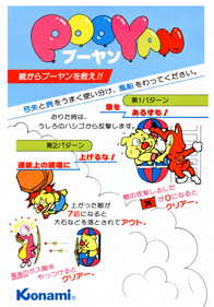 Pooyan - Advertisement Flyer - Front (Japan) - 994x1423