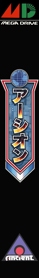 Earthion - Box - Spine (Japan) - 295x2100