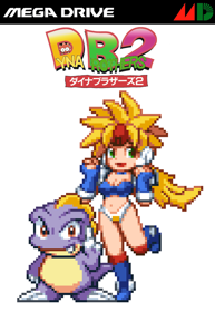 Dyna Brothers 2 - Fanart - Box - Front (Japan) - 490x710
