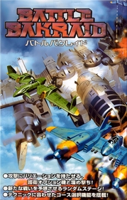 Battle Bakraid - Advertisement Flyer - Front (Asia) - 816x1280