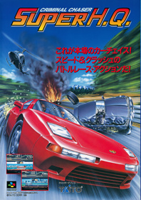 Super Chase H.Q. - Advertisement Flyer - Front (Japan) - 2480x3509