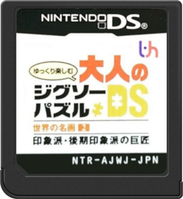 Yukkuri Tanoshimu: Otona no Jigsaw Puzzle DS: Sekai no Meiga 2: Inshou-ha, Kouki Inshou-ha no Kyoshou - Cart - Front (Japan) - 517x564