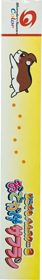 Dokodemo Hamster 3: Odekake Saffron - Box - Spine (Japan) - 191x1274