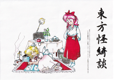 Touhou 05: Mystic Square - Box - Front (Japan) - 2124x1490