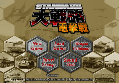Standard Daisenryaku: Dengekisen - Screenshot - Game Select (Japan) - 640x448