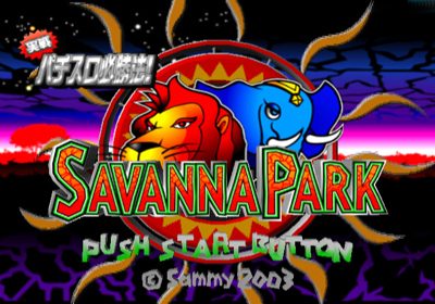 Jissen Pachi-Slot Hisshouhou! Savanna Park - Screenshot - Game Title (Japan) - 640x448